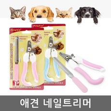 발톱깎기 다듬기 세트 애견 발톱깎기 발톱다듬기, 1개