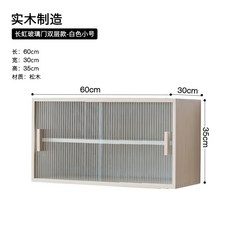 원목 유리 주방 미닫이 수납 서랍장 그릇장 옛날 찻장, 벽걸이 화이트 스몰