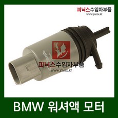 워셔액모터