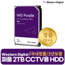 WD Purple 2TB 감시용 웬디 퍼플 하드디스크 2테라 5400RPM 64MB - 웬디퍼플