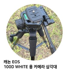 캐논 100D EOS 용 WHITE 삼각대 카메라, kdongmall 정성배송 카메라