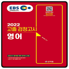 2022년고졸검정고시