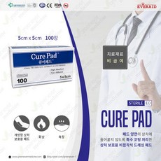 [에버레이드(EVERAID)] 큐어패드/5cmX5cm/100장/멸균/신개념거즈/코튼/상처/, 상세 설명 참조, 1개 - 큐어패드