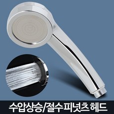 고시텔 절수형 샤워기헤드 교체 수압상승 물절약 수동비데 추천, 1개