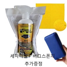 차량광택 글로스매직 골드 500ml 초발수 코팅제 유리막 관리제 물왁스 광택제 스프레이형 간편 극세사타올 증정, 1개