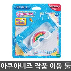 비즈작품