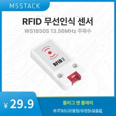 M5Stack RFID 센서 WS1850S rfid, 1개, 단일 항목