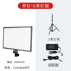 루미패드25