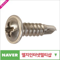 역방향와셔