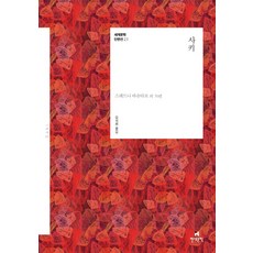 쿠로사키말따위안들을거야[단행본]
