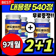 콘드로이친1200가격
 콘드로이친 1200 180정 대용량 고함량 상어 연골 1200mg 3개