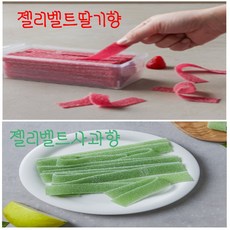 노브랜드젤리벨트