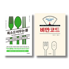 비만코드