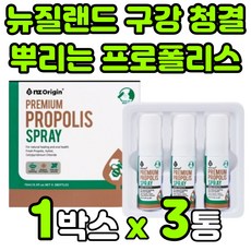 진해양봉프로폴리스스프레이