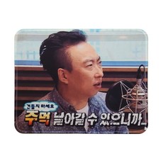 망그러진곰마우스패드 TOP01