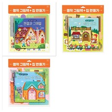돼지삼형제종이집