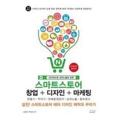 스마트스토어전자책