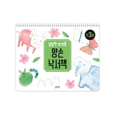 블루래빗워크북