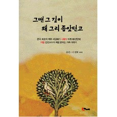 김누리교수추천책