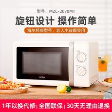 쿠첸클래식레트로전자레인지