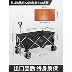 캠핑 캐리어 웨건 구르마 캠핑용품 트레일러 손 폴딩 외건 카트 오픈형 접이식 아웃도어, 블랙+와이드 와이드 알루미늄 보드, 1개