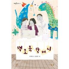 책도둑