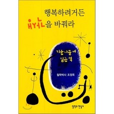 마음의문을닫고숨어버린나에게