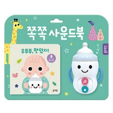 블루래빗우쭈쭈