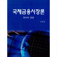 금융시장론