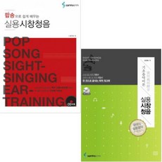 실용시창청음손진숙
