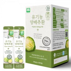 유기농마루양배추환