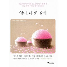 또나하우스