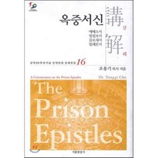 박근혜옥중서신