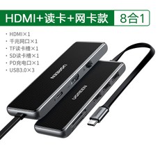 TypeC 도킹 스테이션 확장 USB HDMI 변환기 멀티 허브, [8 in 1] _0.2m
