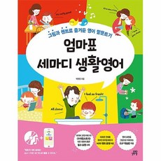 생활영어교양