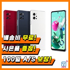 q92자급제
