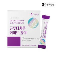 한미양행 글루타치온 화이트 홀릭 30포