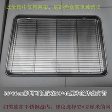 오븐 그릴망 석쇠망 제빵 프라이기 석쇠 단층 바베큐 350x270x40 5mm 포함 불판, 13 56x36센티 발망 있음, 1개
