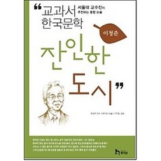 잔인한도시