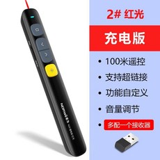 손목 보호 펜마우스 사무실 마우스 멀티미디어 USB 스마트 펜 프로젝터 충전 ppt 플립 펜 플립 무선 범용, L16-2 [충전 버전] 빨간색 과광 --- 수신기가, 단일옵션
