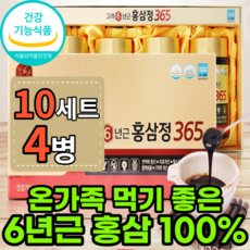고려 6년근 홍삼정 진액 홍상 홈삼 홍삼액 40대 50대 60대 70대 중년 여성 남성 고등학생 수험생 할아버지 할머니 부모님 면역력 건강 기능 식품 생일 생신 선물 세트 영양제, 10세트, 10세트