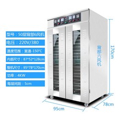 업소용식품건조기