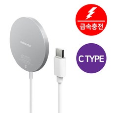 아이폰13맥세이프충전기