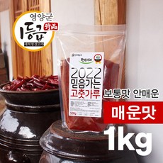 안심영양고춧가루