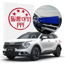 필름대장 기아 스포티지NQ5 5세대 계기판 고투명필름 2종 세트, 저반사 지문방지 필름, 1개