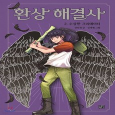 김래현