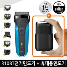 추천7 브라운310bt