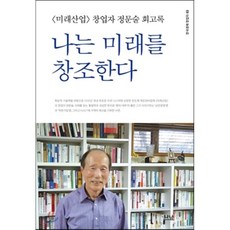 정문술도서