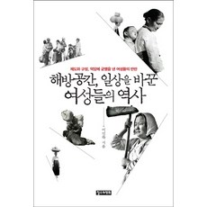 철수와영희머리띠