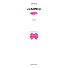 박근형